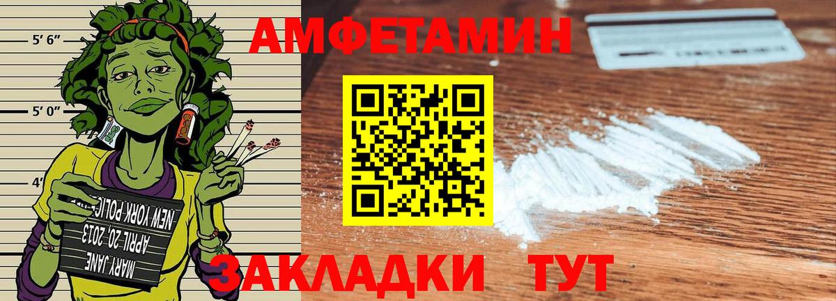 АМФЕТАМИН  Амфетамин  Вход с VPN  Кострома  Амфетамин 98% 