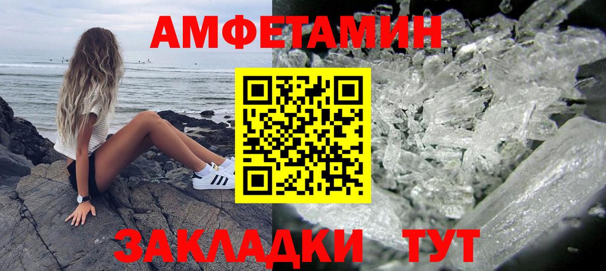 АМФЕТАМИН Кострома