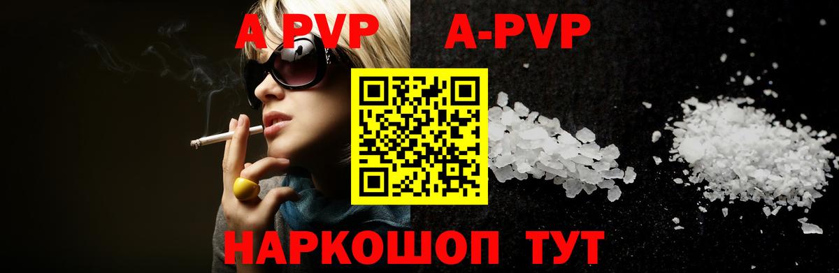 Alfa_PVP СК КРИС  А ПВП Соль  APVP  Кострома  Вход с VPN  цена   Альфа ПВП Соль 