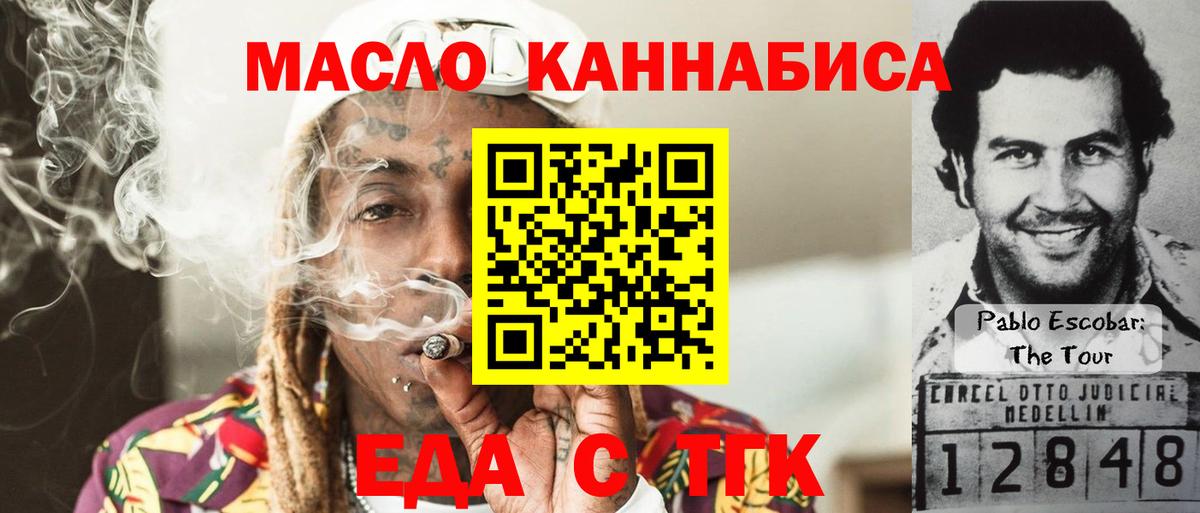Еда ТГК марихуана  Вход с VPN  Кострома 