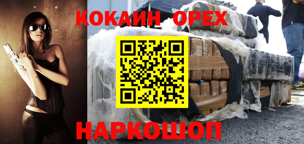 Кокаин 97% Кострома