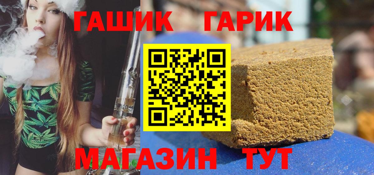 ГАШ  Вход с VPN  Кострома  ГАШ VHQ 