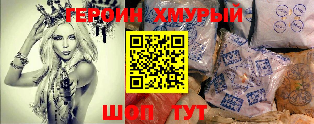 Героин гречка Кострома
