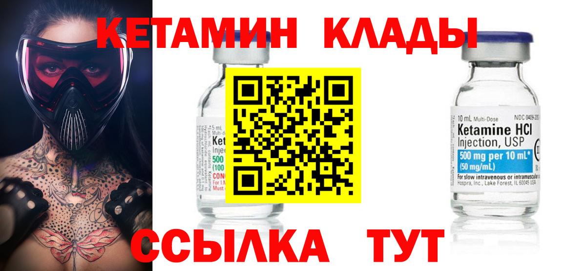КЕТАМИН ketamine  Вход с VPN  МЕГА зеркало  Кострома 