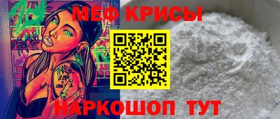 мяу мяу мука Комсомольск-на-Амуре