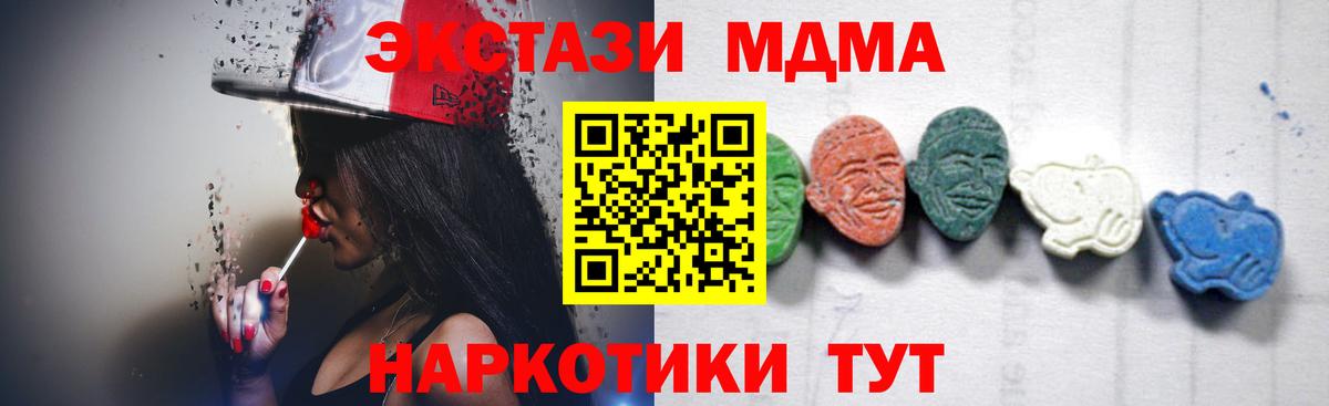 MDMA кристаллы  Вход с VPN  МДМА  MDMA VHQ  Кострома 
