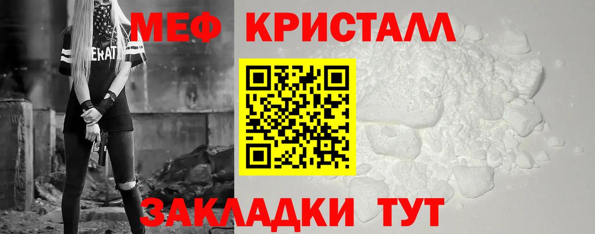 Кострома  Меф  Вход с VPN  МЯУ-МЯУ VHQ 