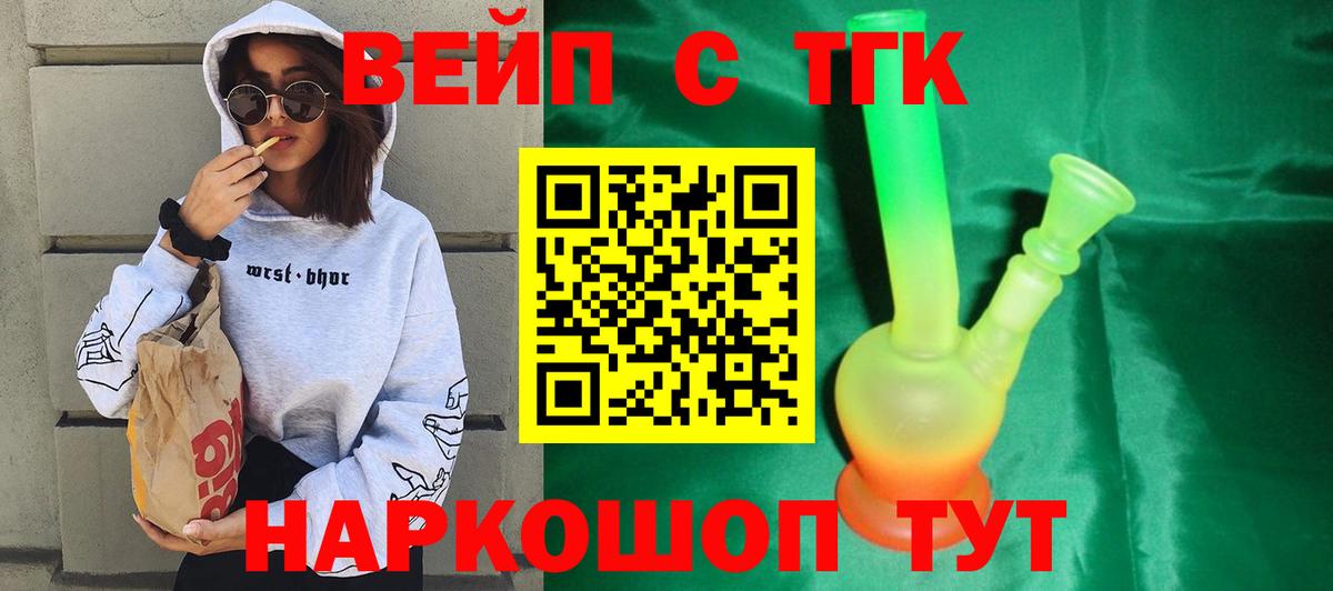 Дистиллят ТГК гашишное масло  Вход с VPN  Кострома 