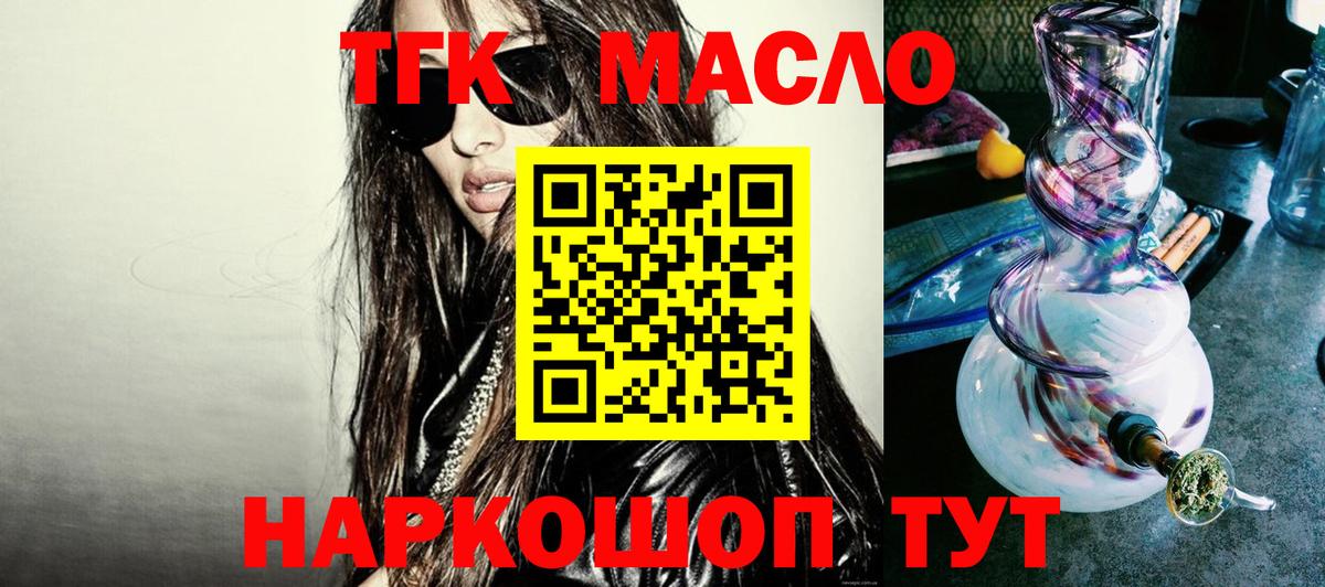 Дистиллят ТГК гашишное масло Кострома